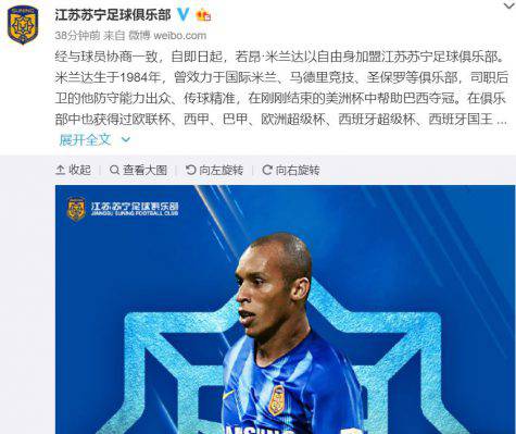 calciomercato inter miranda jiangsu